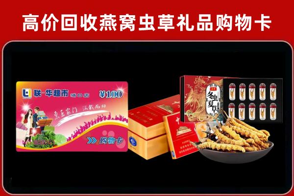 阳东回收礼品卡
